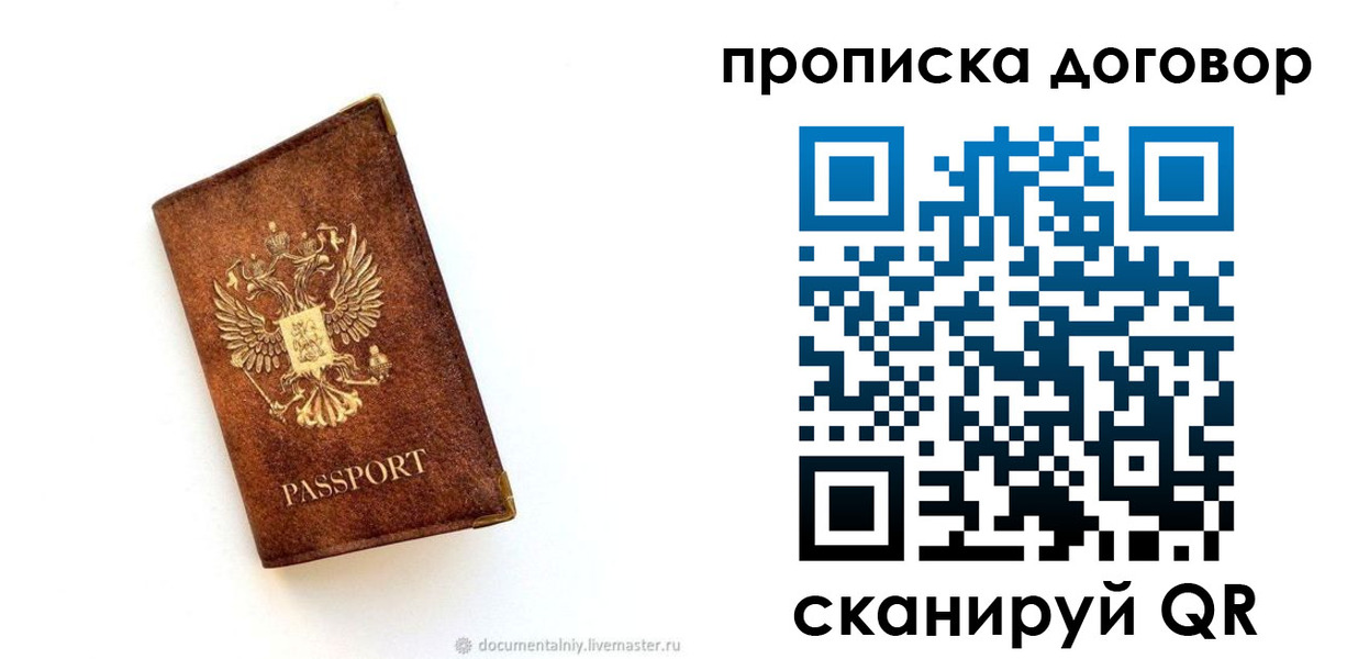 временная регистрация поиск в Первомайске