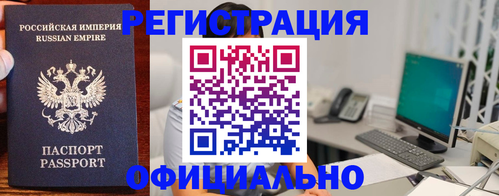прописка в квартире в Первомайске