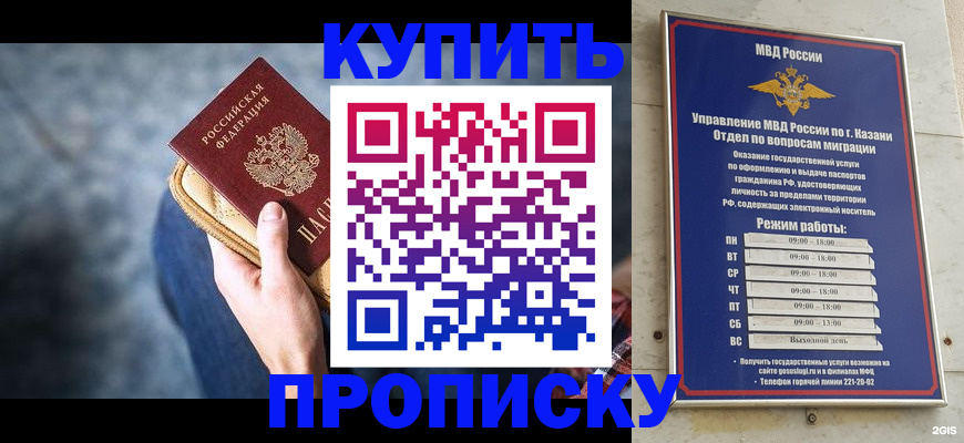 временная регистрация поиск в Первомайске