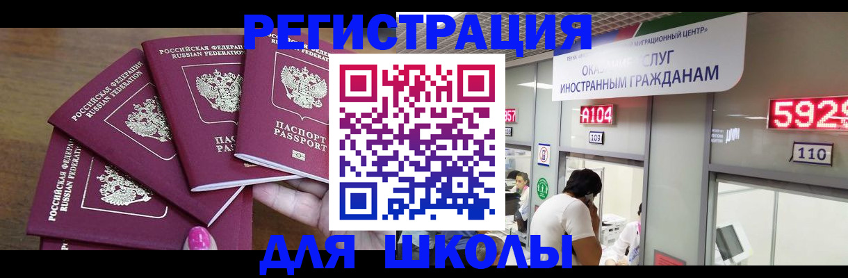 временная прописка в Первомайске